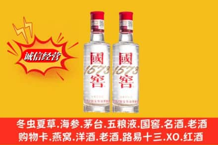 广州回收国窖酒