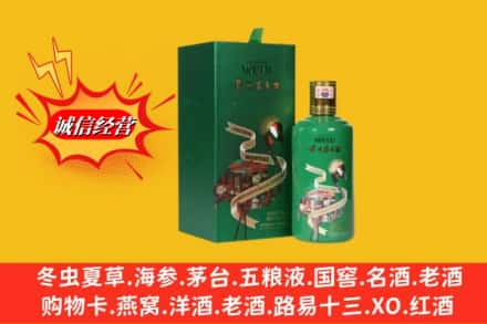 广州求购回收出口茅台酒