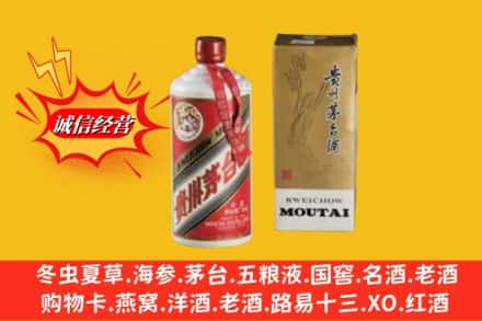 广州高价上门回收80年代茅台酒