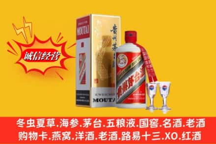 广州求购回收茅台酒