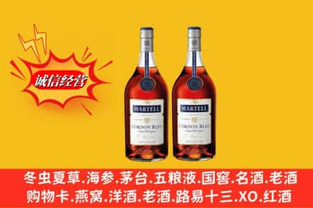 广州回收洋酒马爹利蓝带