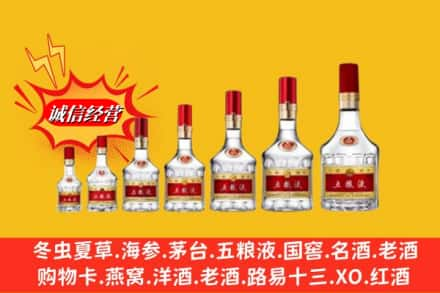 广州烟酒回收五粮液