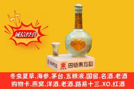 广州回收四特酒