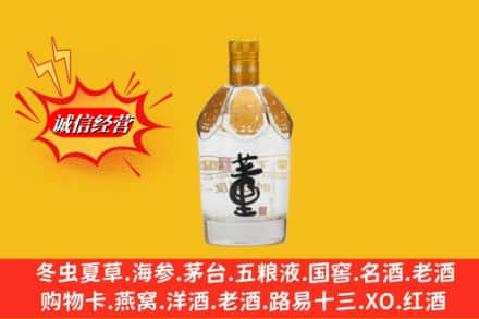 广州求购回收老董酒